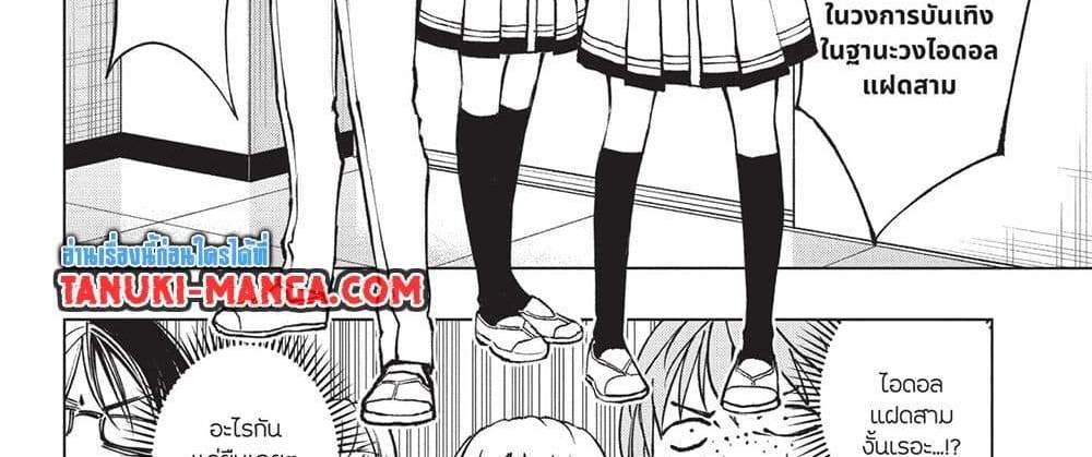 Kill Blue แปลไทย