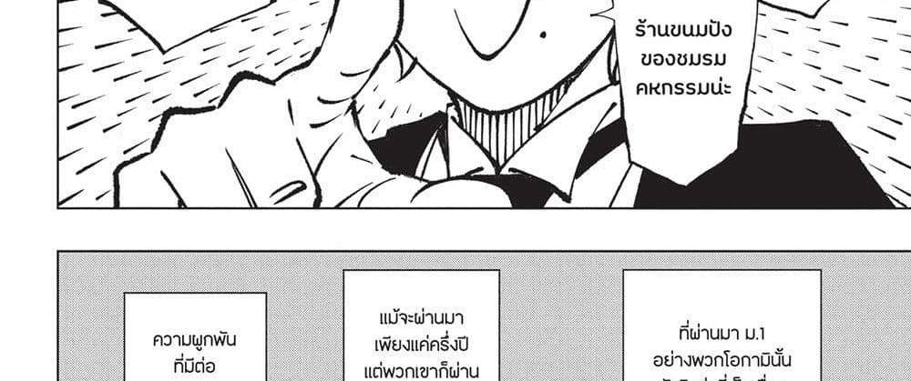 Kill Blue แปลไทย