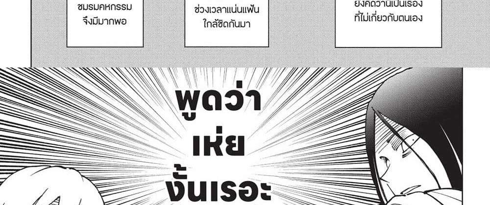 Kill Blue แปลไทย