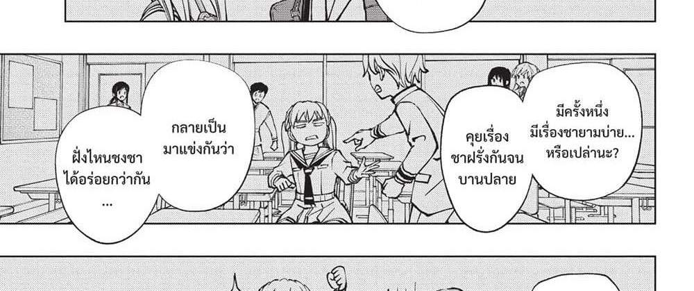 Kill Blue แปลไทย