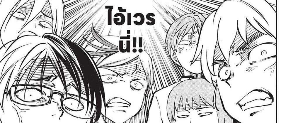 Kill Blue แปลไทย
