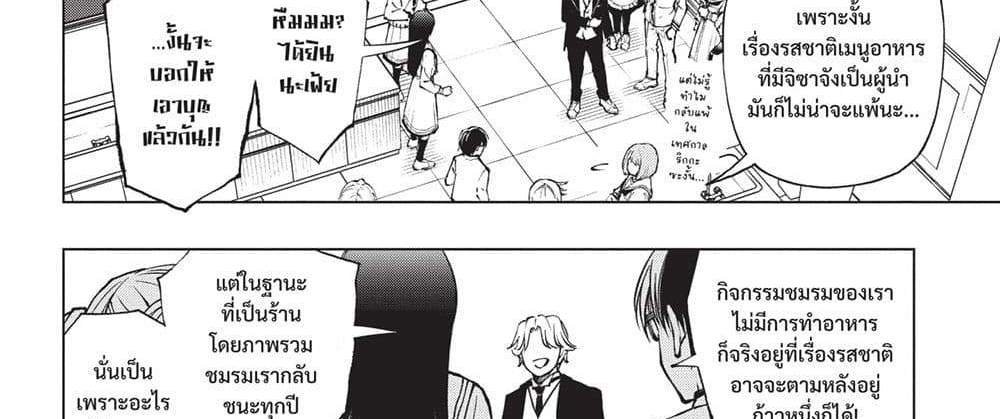 Kill Blue แปลไทย