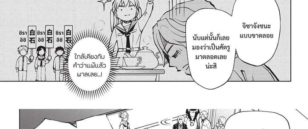 Kill Blue แปลไทย