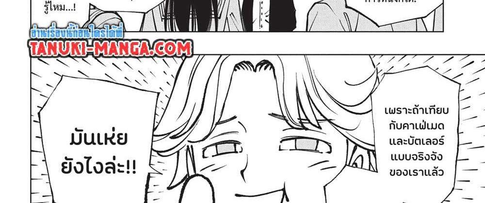 Kill Blue แปลไทย
