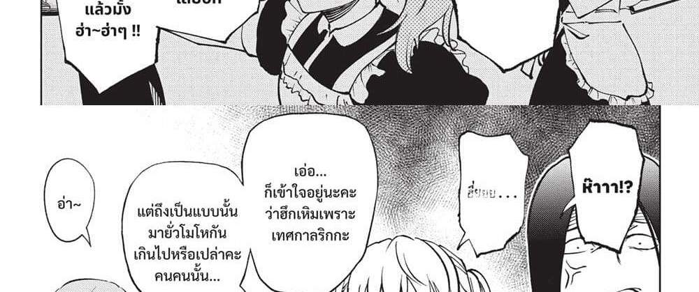 Kill Blue แปลไทย