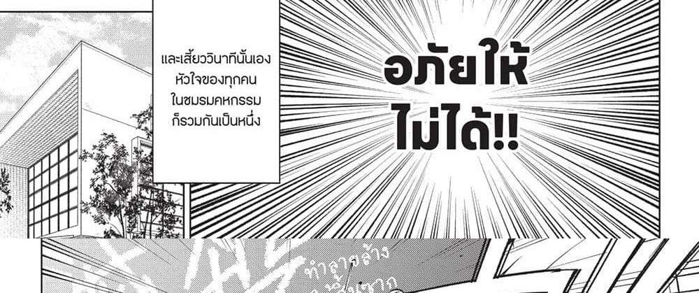 Kill Blue แปลไทย