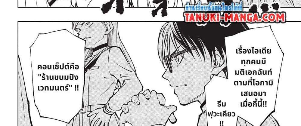 Kill Blue แปลไทย