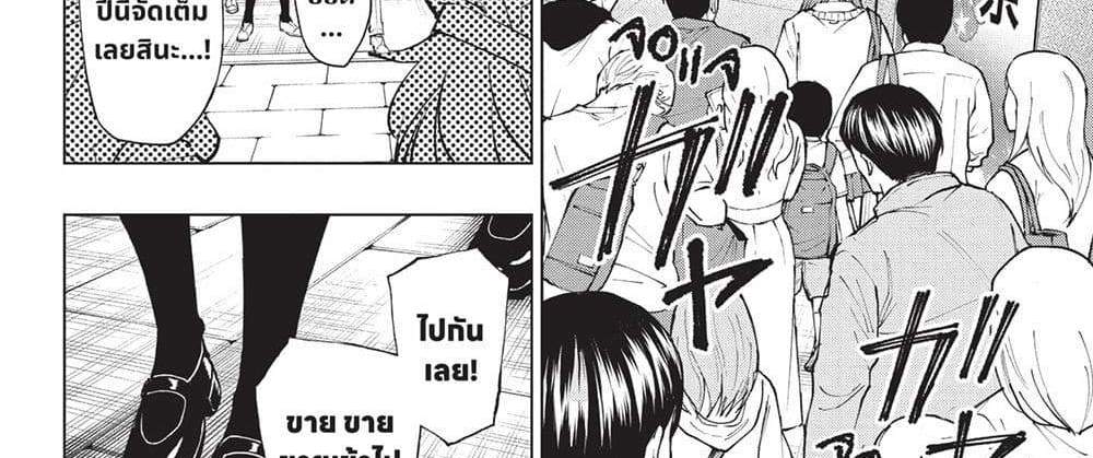 Kill Blue แปลไทย