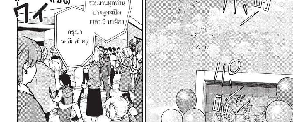 Kill Blue แปลไทย