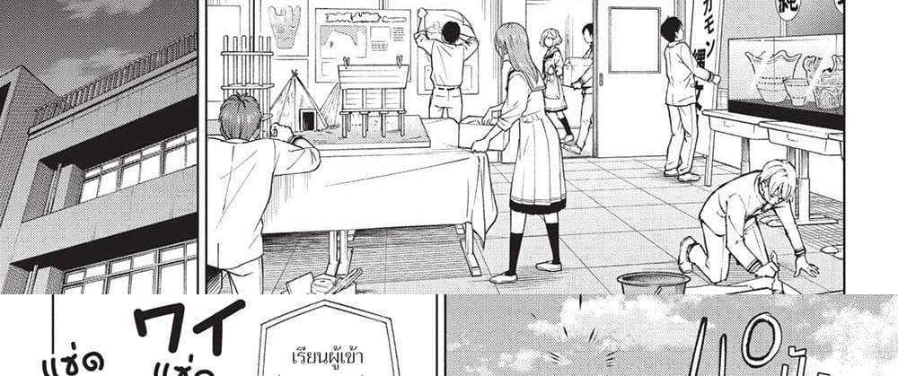 Kill Blue แปลไทย