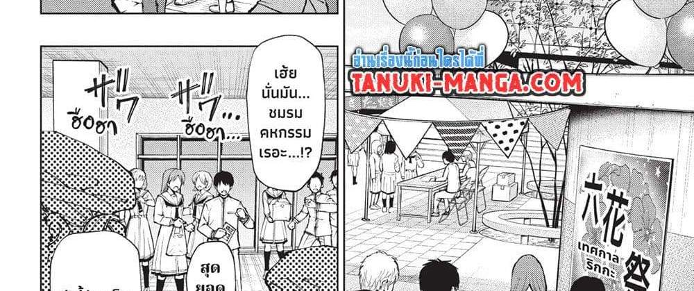 Kill Blue แปลไทย