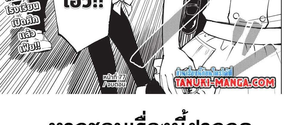 Kill Blue แปลไทย