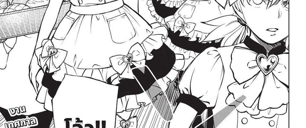Kill Blue แปลไทย