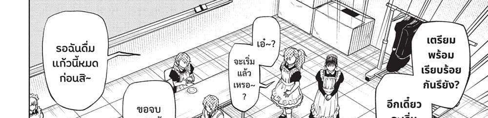 Kill Blue แปลไทย