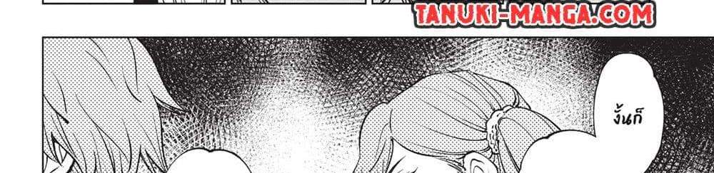 Kill Blue แปลไทย