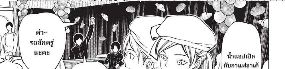 Kill Blue แปลไทย