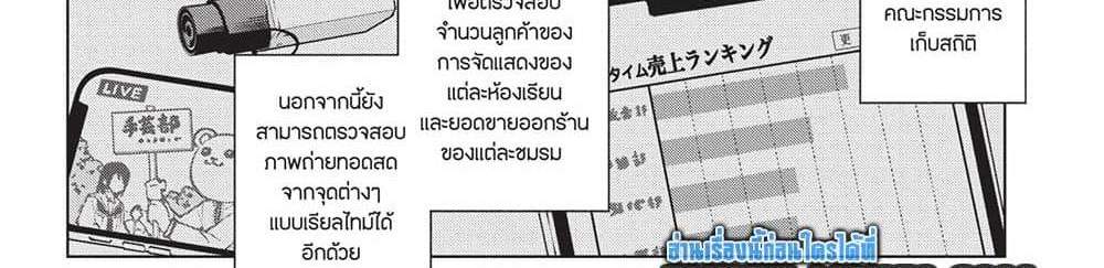 Kill Blue แปลไทย