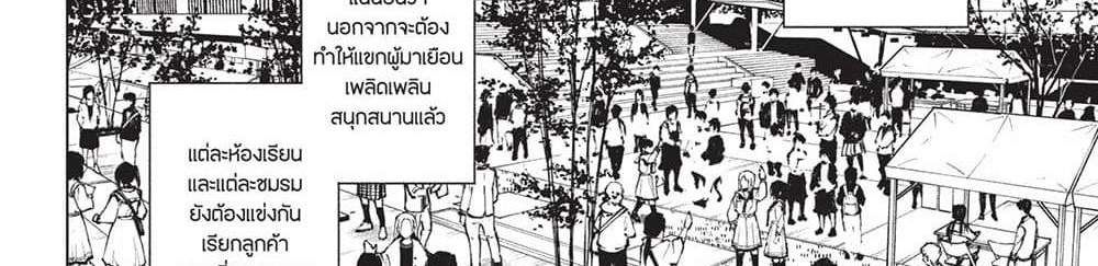 Kill Blue แปลไทย