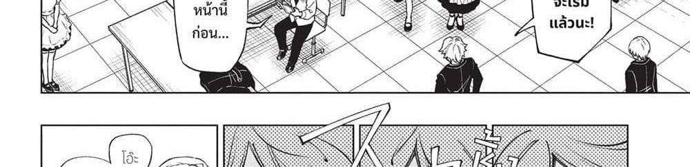 Kill Blue แปลไทย