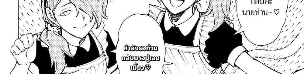 Kill Blue แปลไทย