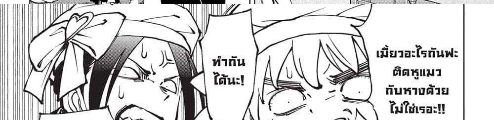 Kill Blue แปลไทย