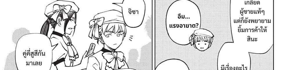 Kill Blue แปลไทย