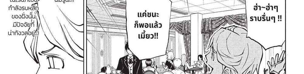 Kill Blue แปลไทย