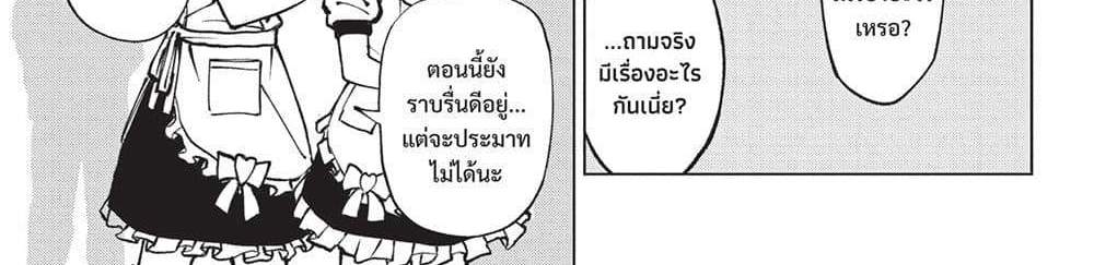 Kill Blue แปลไทย