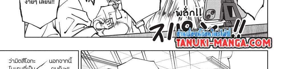 Kill Blue แปลไทย