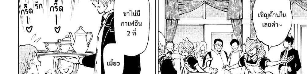 Kill Blue แปลไทย