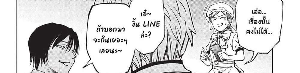 Kill Blue แปลไทย