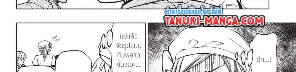 Kill Blue แปลไทย