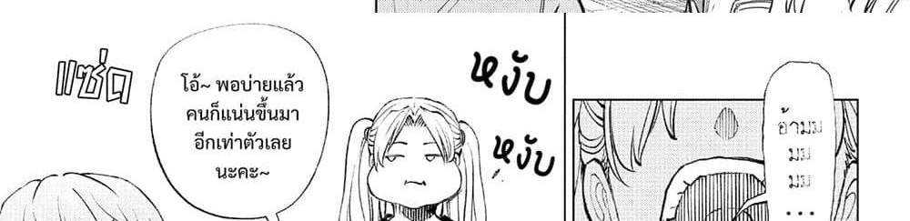 Kill Blue แปลไทย