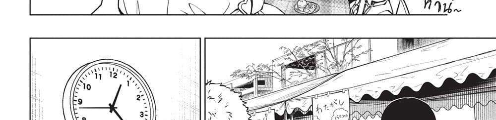 Kill Blue แปลไทย