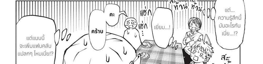Kill Blue แปลไทย