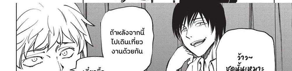 Kill Blue แปลไทย