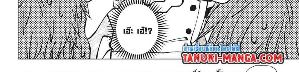 Kill Blue แปลไทย