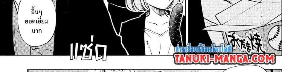 Kill Blue แปลไทย