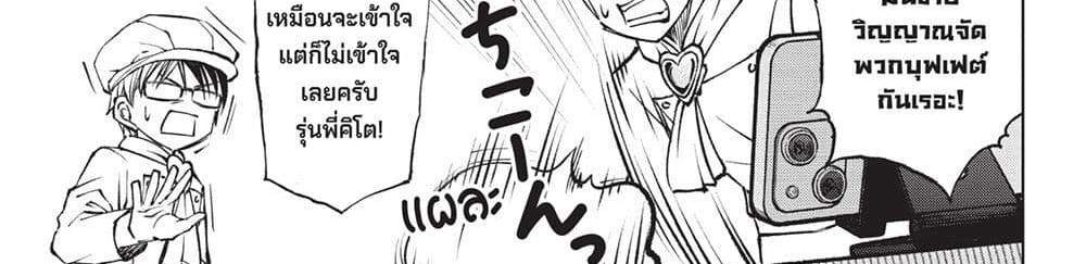 Kill Blue แปลไทย
