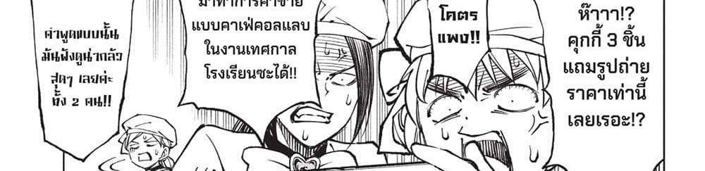 Kill Blue แปลไทย