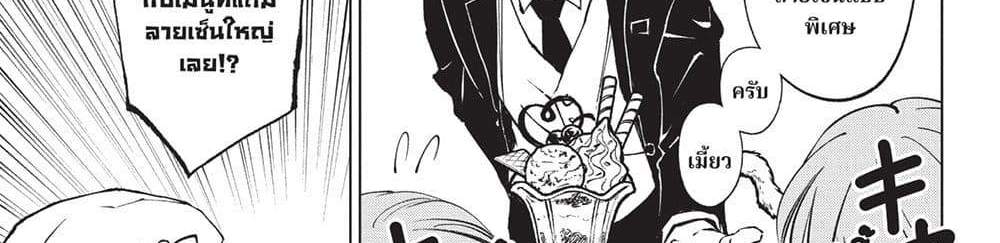 Kill Blue แปลไทย