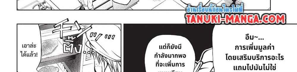 Kill Blue แปลไทย