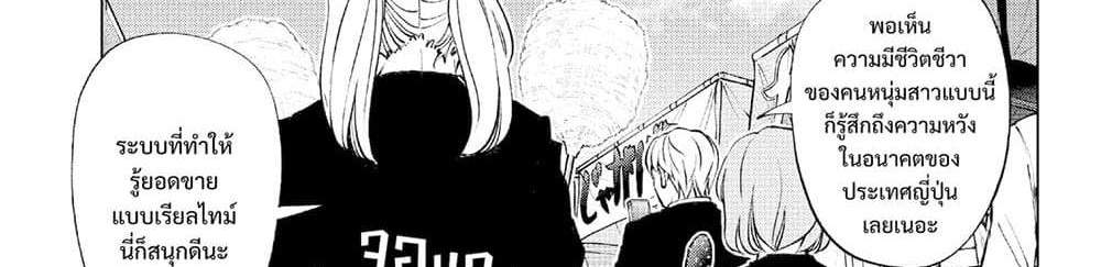 Kill Blue แปลไทย
