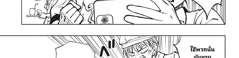 Kill Blue แปลไทย