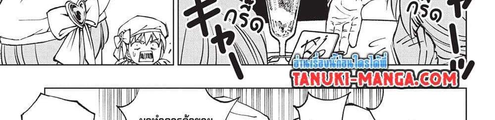 Kill Blue แปลไทย