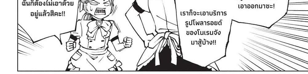 Kill Blue แปลไทย