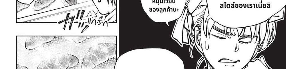 Kill Blue แปลไทย