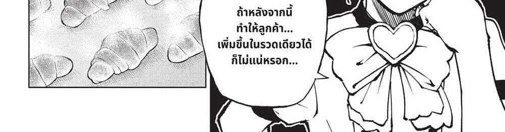 Kill Blue แปลไทย