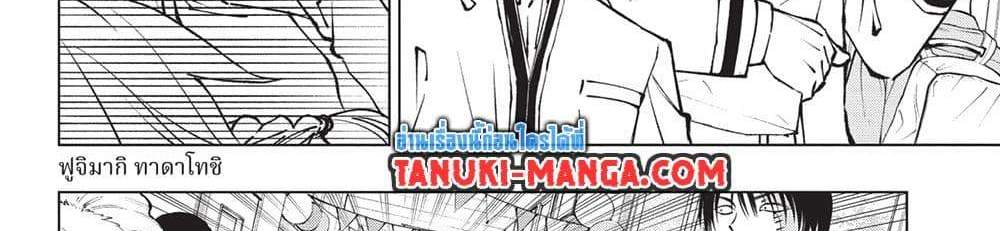 Kill Blue แปลไทย