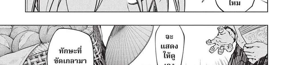 Kill Blue แปลไทย